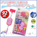 ゲリラ豪雨にも耐える!防水 防犯ブザー《ピンク》 防犯ベル ...