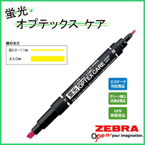 蛍光オプテックス ケア ツインタイプ 《 蛍光ピンク 》蛍光ペン 《パイロット》【メール便可】 [M便 1/20]