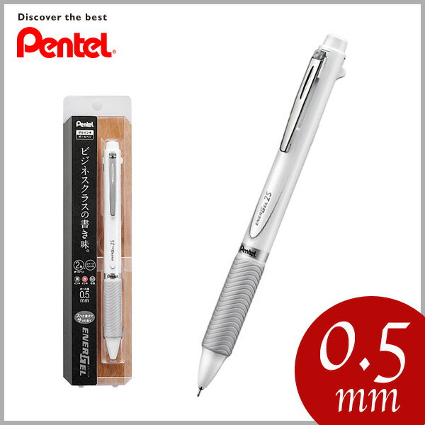 エナージェル多機能ペン2+S《ホワイト》ぺんてる 黒 赤 インキ シャープペン 【メール便可】 [M便 1/20]