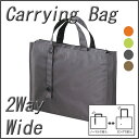 《OSK特別価格!》 キャリングバッグ 2way バッグ ワイド b4 ブラック 黒 メンズ レディース 2ウェイバッグ ビジネス シンプル おしゃれ 人気 リ...