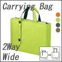 《OSK特別価格!》 キャリングバッグ 2way バッグ ワイド b4 ライトグリーン 黄緑 メンズ レディース 2ウェイバッグ ビジネス シンプル おしゃれ ...