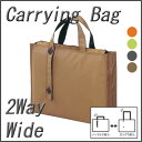 《OSK特別価格!》 キャリングバッグ 2way バッグ ワイド b4 ブラウン 茶 メンズ レディース 2ウェイバッグ ビジネス シンプル おしゃれ 人気 リ...