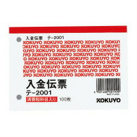 1 ・仮受け・仮払い消費税額表示入り伝票。・正規JIS規格寸法ではありません。　