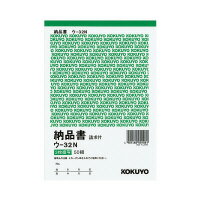 複写簿(納品書)3枚綴り(請求付き) B6タテ型 12行50組【メール便可】[M便 1/1]