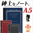 アピカ ノート a5 自由帳 大人 文房具 プレミアム CDノート 糸綴じノート 