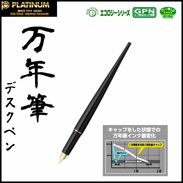 プラチナ万年筆 デスクペン(採点ペン) ソフトペン (黒インク)【DPQ-700Aパック#1】【05P03Dec16】【メール便可】[M便 1/5]