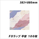 詳細 サイズ 583x880mm 枚数 100枚 コート紙 23.5kg 発送日 1〜3営業日以内に発送予定(土日祝除) ※店舗品切の場合はメールにてご連絡いたします。 配送方法 メール便では発送できません (オレンジ:83331)(ブルー:83333)(ピンク:83334)