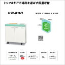 シュレッダー 業務用 電動 オフィスパーソナルシュレッダー MSシュレッダー MSV-D31CL【メール便不可】