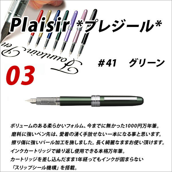 ǯɮ PLAISIR*ץ쥸* ڥݥ03 ꡼ ٻ 0.3mm ڥ ѡù°ܥǥڥ᡼زġ [M 1/10]