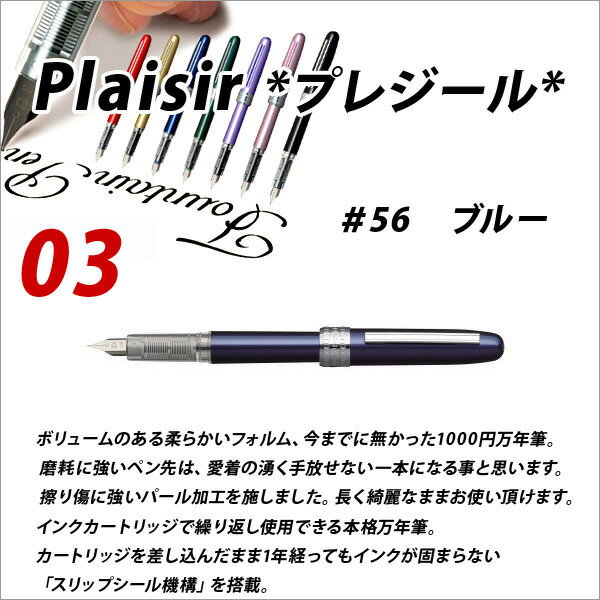 ǯɮ PLAISIR*ץ쥸* ڥݥ03 ֥롼 ٻ 0.3mm ڥ ѡù°ܥǥڥ᡼زġ [M 1/10]