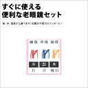 眼鏡 老眼鏡 老眼鏡セット カレンダー付 RKS-22-K【メール便不可】