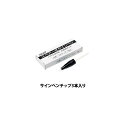 パイロット万年筆 ソフトペン(採点