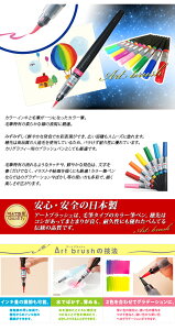 アートブラッシュ 《18色セット》 筆ペン 筆 ペン カラー POP用 カラフル ぺんてる筆 カラー筆ペン アートブラッシュ 全18色セット 送料無料 【05P03Dec16】 【メール便不可】バーゲン 年賀状印刷 年賀状作成ソフト セール
