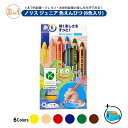 色鉛筆 クレヨン 安全 幼児 水でおとせる ノリスジュニア色鉛筆 6色セット 1本3役 塗り絵 おしゃれ かわいい 六角軸 短い 太軸 プレゼント ギフト 入園...