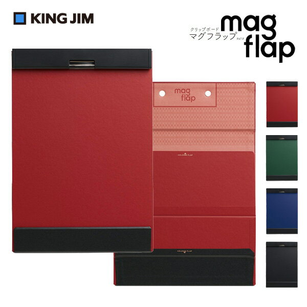 クリップボード a4 おしゃれ 【レッド】赤 マグフラップ バインダー クリップ オシャレ マグネット クリップファイル 収納 ファイル 整理 使いやすい 仕事...