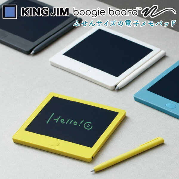 電子メモパッド ミニ ブギーボード ふせんサイズの電子メモパッド 電子メモ デジタルメモ かわいい おしゃれ シンプル ふせん 手のひら マグネット 貼れる 手...