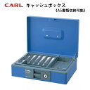 金庫 小型 家庭用 おしゃれ 大型 キャッシュボックス ブルー W276×L210×H81mm コンパクト ミニ a5 持ち運び カギ シリンダー錠 コインカウ...