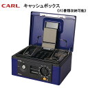 金庫 小型 家庭用 おしゃれ 大型 キャッシュボックス 青 W349×L276×H134mm コンパクト ミニ a5 持ち運び カギ 鍵 キーレス wロック ダ...