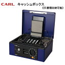 金庫 小型 家庭用 おしゃれ 大型 キャッシュボックス 青 W305×L240×H134mm コンパクト ミニ b5 持ち運び カギ 鍵 キーレス wロック ダ...