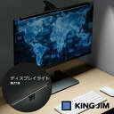 【お取寄】 ディスプレイライト ライト モニター スクリーン pc パソコン 省スペース 掛け式 取り付け 簡単 設置 操作 角度調整 自動調光 電球色 白色 ...