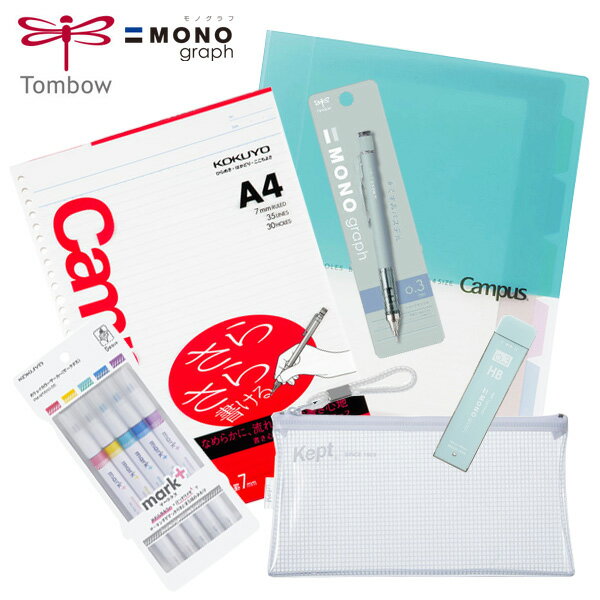 キャンパスセット MONO くすみパステルカラー 《 アイスグリーン 0.3mm 》 ギフトセット 女性 おしゃれ 誕生日 可愛い シャープペンシル シャープ芯...