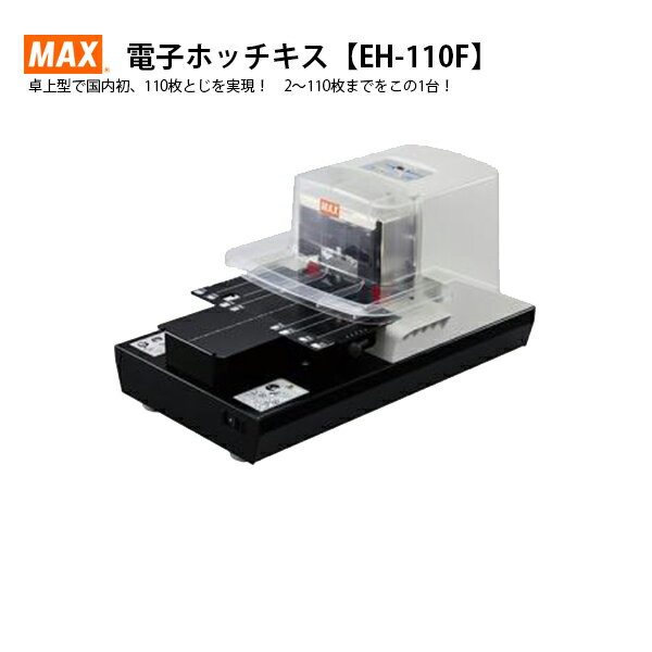 ڤ ۥå  max ޥå Żҥۥå eh-110f ư ư ư ơץ顼 ȸΨå ե ...