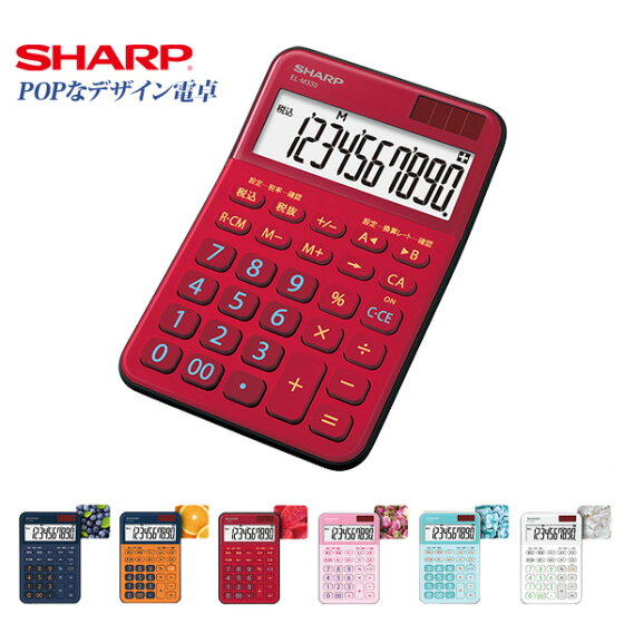 Osk限定割引 7 14まで 電卓 シャープ レッド おしゃれ かわいい 10桁 大型表示 早打ち マルチ換算 定数計算 傾斜表示 実務 事務用品 使いやすい カラー電卓 Sharp メール便可 M便 1 1 Saleアイテム Goodsome Co Osk限定割引 7 14まで 電卓 シャープ レッド おしゃれ かわいい 10桁 大型表示 早打ち マルチ換算 定数計算 傾斜表示 実務 事務用品 使いやすい カラー電卓 Sharp メール便可 M便 1 1 Saleアイテム Goodsome Co