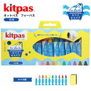 【お取寄】 クレヨン 安全 キットパス フォーバス 10色 お風呂 おふろ お掃除簡単 すぐ消せる 安心 安全 幼児 男の子 女の子 お風呂タイム スポンジ付き...
