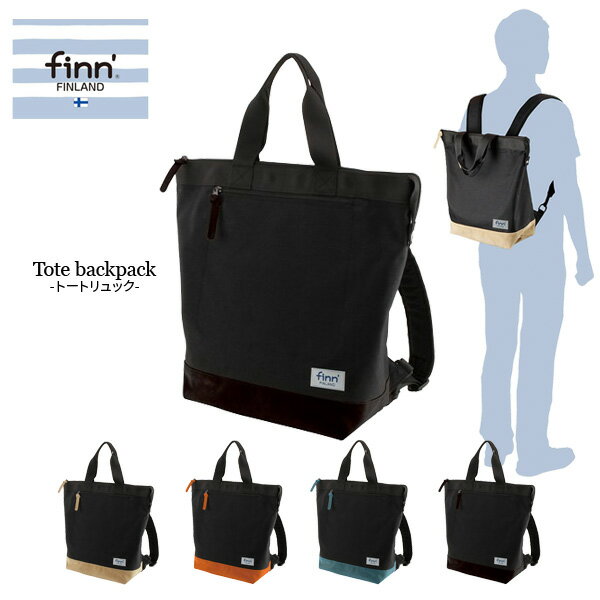 《OSK特別価格！》 【お取寄】 トートバッグ メンズ レディース キャンパス ファスナー付き ブラック トートリュック a4 2WAY ビジネス おしゃれ カジュアル リュックサック お洒落 かっこいい 可愛い シンプル 通勤 通学 自転車 大容量 【メール便不可】