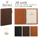 《スーパーSALE限定10%OFF！》 【お取寄】 システム手帳 a5 6穴 本革 バインダー ダ・ヴィンチ グランデ オールアース スリムサイズ A5サイズ メンズ レザー 高級 国産 お祝い 送料無料 【お名入れは別料金です】 【メール便不可】