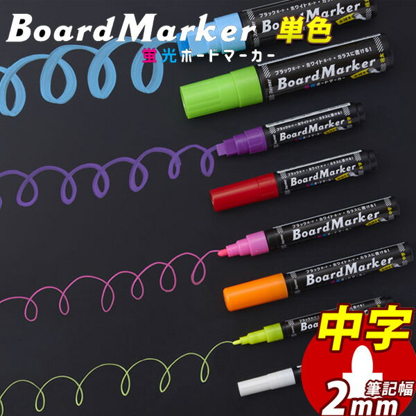 【お買い得品】パイロット ホワイトボードマーカー 中字M 黒 WBMAR-10M-B