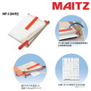 裁断機 ペーパーカッター B4 安全 使いやすい オフィス用品 日本製 送料無料 【メール便不可】