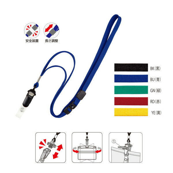 ネックストラップ ループクリップ 脱着式 10本入 お買い得 イベント 大量購入 入社式 コンサート フェス 備品 【メール便不可】