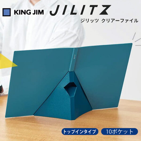 【お取寄】 クリアファイル a4 かわいい ポケット おしゃれ ジリッツ クリアーファイル 10ポケット 立..