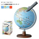 地球儀 インテリア レイメイ 子供用 小さい 20cm おしゃれ しゃべる国旗付地球儀 スタンダード 音声 国別 色分け 国旗 タッチペン 小学生 英語 英表記...