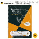 商品詳細 商品サイズ B4 本体サイズ 352×251×6mm 特長 ・自然をモチーフにしたシンプルな線画を印刷したスケッチブック、One Day vol.2『ちきゅうとあそぼう』 ・親子であそぶ楽しいヒントがいっぱい！図形や点線のヒントが発想を広げます。 ・遊びながら楽しむ親子のコミュニケーションツールに！ ・「描く」「ぬる」「切る」「貼る」丈夫な画用紙だから遊び方いろいろ。親子でたのしもう！ ・小さなお子様へのギフトとしてもおすすめです。 本文サイズ 352×251mm 重量 380g 表紙素材 コートボール 製本 ツインワイヤ 本文 24枚 用紙（紙の種類） 画用紙並口　126.5g/m&#178; シリーズ ・One Day vol.1 『あったらいいな、こんな1日』＜b6＞ ・One Day vol.2 『ちきゅうとあそぼう』＜b6＞ ・One Day vol.3 『旅にいこう、ひろいせかいへ！』＜b6＞ ・One Day vol.1 『あったらいいな、こんな1日』＜b4＞ ・One Day vol.2 『ちきゅうとあそぼう』＜b4＞ ・One Day vol.3 『旅にいこう、ひろいせかいへ！』＜b4＞ 関連商品 スケッチブック 発送日 3～7営業日以内に発送予定(土日祝除) 配送方法 メール便では発送できません ※ギフト対応についてはこちら* 同梱商品として人気です *