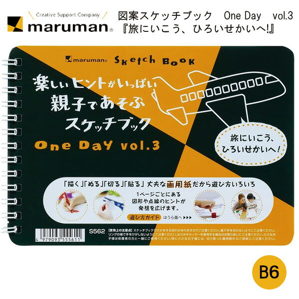 XPb`ubN }ăXPb`ubN One Day vol.3 b6 ɂAЂ낢ցI eqłԃXPb`ubN G ` ʂ ؂ \ V ʂG ؂G \G p p }H w wKpy[p[ maruman }} y[։z [M 1/2]