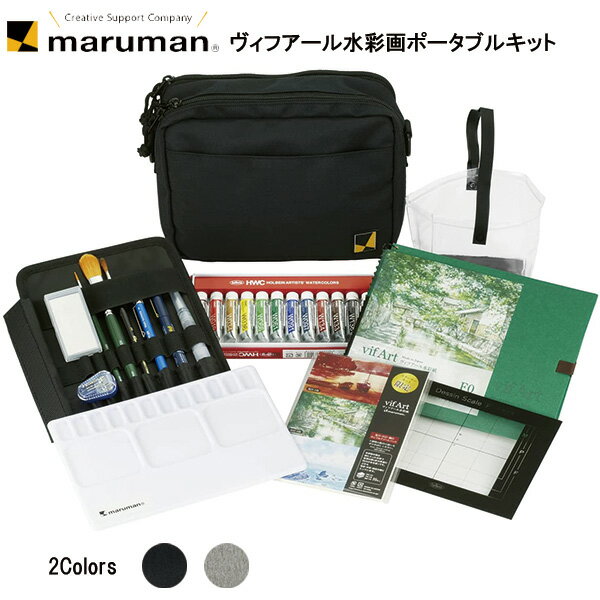 商品詳細 本体サイズ 190×250mm カラー ブラック、グレー 本体重量 900g 　　 素材 本体（ポリエステル） セット内容 ヴィフアール水彩紙、ポストカードサンプル、水入れ、透明水彩絵具（12色）、シャープナー、ケース入り練り消しゴム、デッサンスケール、水筆、芯ホルダー鉛筆（B）、水性ペン0.1mm（black）、パレット、平筆（5／8号）、丸筆（0号）、丸筆3号 特徴 ・「水彩画を始めたい」方にお勧め。大満足のセットです。 ・水彩画初心者に最適な道具、紙がセットになっているので、悩まずにこれだけで始めることが出来ます。 ・マルマン、サクラクレパス、ステッドラー、ラファエル、ホルベインなど大手画材メーカー選りすぐりの14点の贅沢なセットです。 ・父の日、母の日、敬老の日などのプレゼントにもおすすめ！ シリース ・水彩画スターターキット ・水彩画ポータブルキット ・色えんぴつ画スターターキット 関連商品 ・秋を楽しむ特集 ・画材セット 発送日 3～7営業日以内に発送予定(土日祝除) ※メーカー品切の場合はメールにてご連絡いたします。 配送方法 メール便では発送できません。 ※ギフト対応についてはこちら* 同梱商品として人気です *