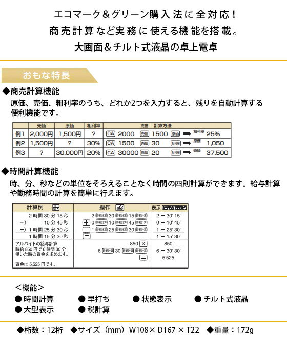 カシオ 本格実務電卓 12桁 ジャストサイズ JS−200W−N 1台