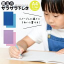 下敷き a4 小学生 シンプル 先生おすすめ 魔法のザラザラ下じき a4 0.3mmドット 0.3 0.3mm 幼児 園児 小学生 中学生 子供 文字 字 上手...