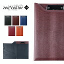 クリップファイル Zeit Vektor CLOTH PAPER a4 レザー調 バインダー クリップ オシャレ 金具 おしゃれ A4 プレゼント ノベルティ 贈答 記念品 【メール便不可】