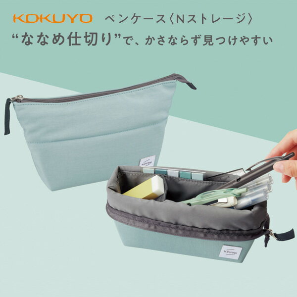 【お取寄】 ペンケース 高校生 大容量 おしゃれ シンプル かわいい 【 ペンケース Nストレージ 】 筆箱..