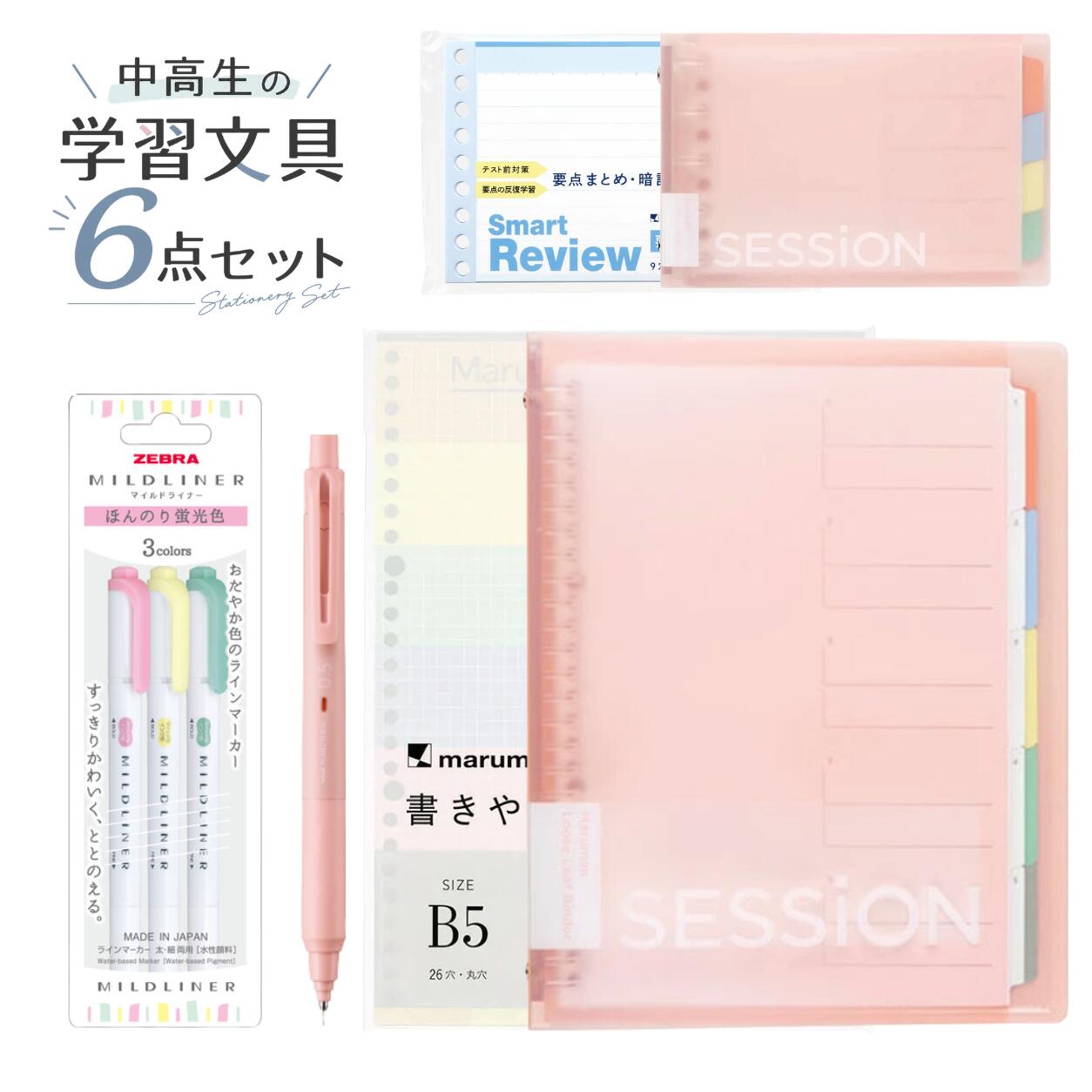 楽天市場】勉強 中学生（ファイル・バインダー｜文房具・事務用品