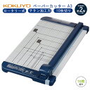 【お取寄】 裁断機 a3 紙 ペーパーカッター a3 ロータリー式 10枚切り チタン加工刃 カッター 裁断 チタン 切れ味 長持ち 10枚 案内状 チラシ ラ...