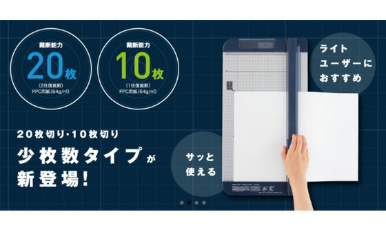 【お取寄】 裁断機 a3 紙 ペーパーカッター a3 ロータリー式 10枚切り チタン加工刃 カッター 裁断 チタン 切れ味 長持ち 10枚 案内状 チラシ ラベル 手早く キレイ カット 費用削減 コスト 削減 効率 学校 幼稚園 オフィス 店舗 KOKUYO コクヨ 送料無料 【メール便不可】 2