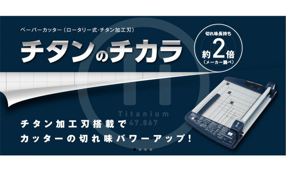 【お取寄】 裁断機 a3 紙 ペーパーカッター a3 ロータリー式 10枚切り チタン加工刃 カッター 裁断 チタン 切れ味 長持ち 10枚 案内状 チラシ ラベル 手早く キレイ カット 費用削減 コスト 削減 効率 学校 幼稚園 オフィス 店舗 KOKUYO コクヨ 送料無料 【メール便不可】 3