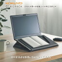 【お取寄】 パソコンスタンド 折りたたみ ノートパソコン bizrack スライドボード付き ノートpcスタンド スタンド スリム ノートPC 角度調整 2段階...