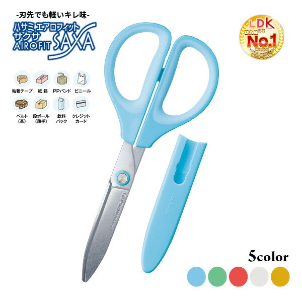 はさみ 子供 学童 小学校 ハサミ ブルー サクサ SAXA グルーレス 刃 コクヨ【ハサ-P280】【メール便可】[M便 1/4]のサムネイル