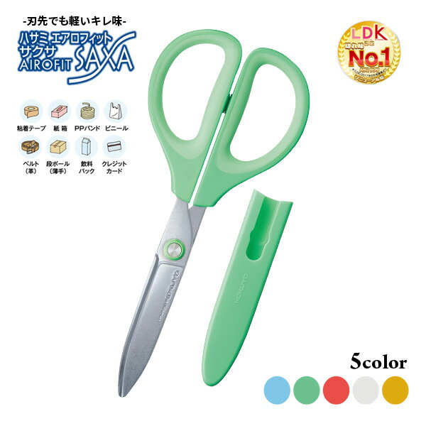 はさみ 子供 学童 小学校 ハサミ グリーン サクサ SAXA グルーレス 刃 コクヨ【ハサ-P280】【メール便可】[M便 1/4]のサムネイル