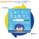 【お取寄】 しゅくだいやる気ペン スマホ アプリ 連動 iOS Android 小学校 小学生 低学年 中学年 男の子 女の子 子供 プレゼント ギフト 入学祝...